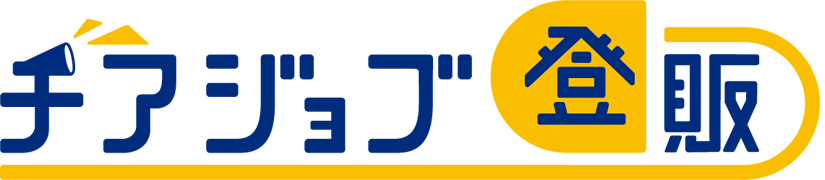 チアジョブ登販